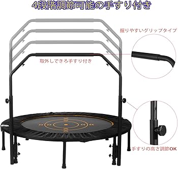 Amazon | Sunnychic トランポリン 補助手すり付き 大型120cm 耐